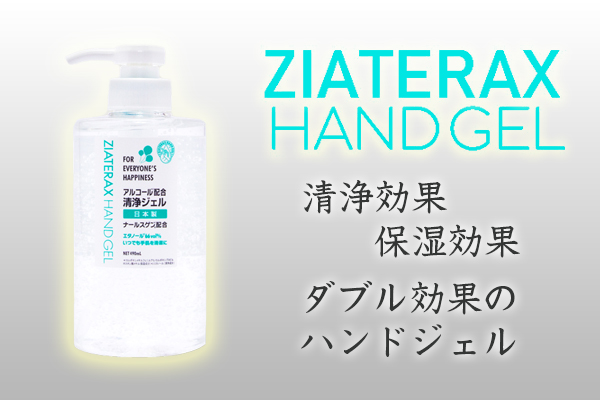 美容製品販売